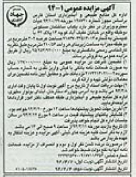 مزایده,ساختمان