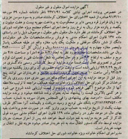 مزایده,مغازه