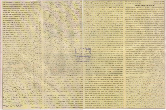 مزایده,پنج دستگاه اپارتمان