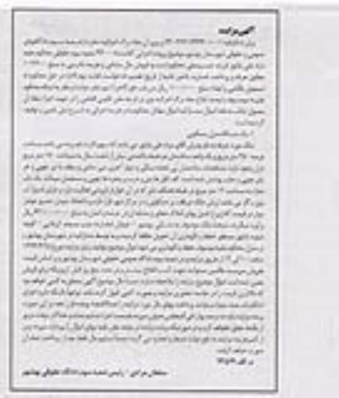مزایده,یک دستگاه منزل مسکونی