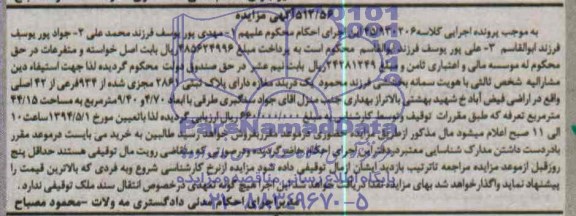 مزایده,مغازه