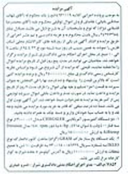 آگهی مزایده,مزایده دو دستگاه کمپرسور