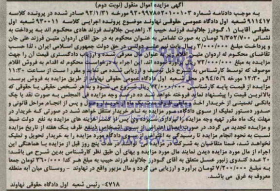 مزایده , مزایده 20 عدد کندوی زنبور عسل