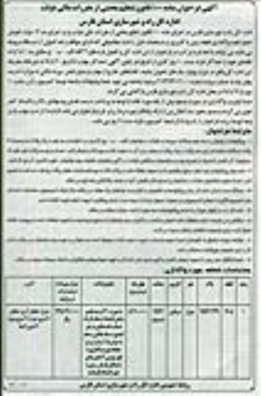 مزایده,پلاک کاربری درمانی