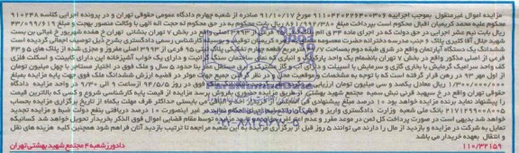 مزایده,اپارتمان