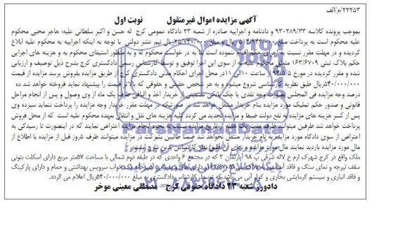 مزایده,ملک