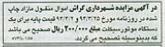 اصلاحیه 