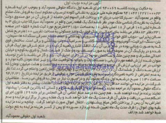 مزایده,زمین
