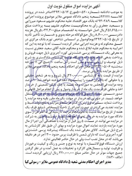 مزایده,یک دستگاه پیشرفته پرسی خشت زنی کوره آجرپزی 