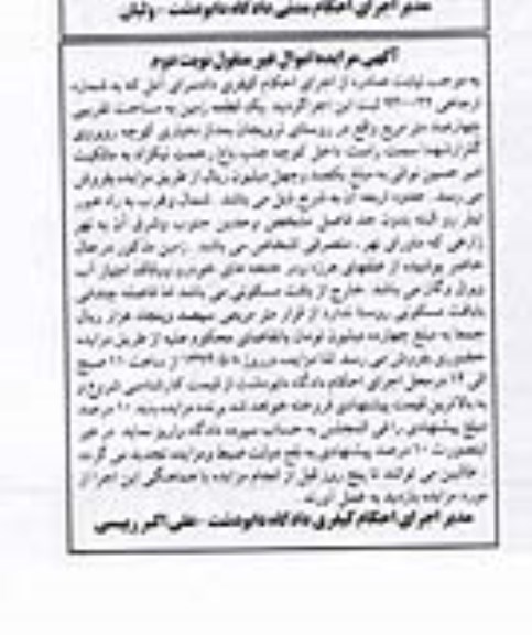 مزایده,زمین
