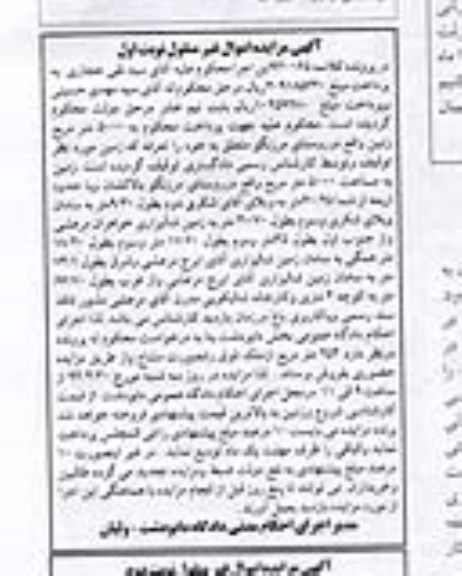 مزایده,زمین