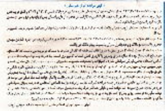مزایده,ملک