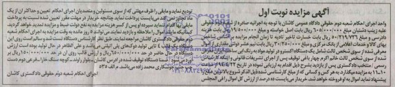 مزایده, یک دستگاه اکسترودر