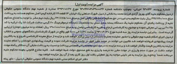 مزایده یک دستگاه ترموفرمینگ 20 گرمی 