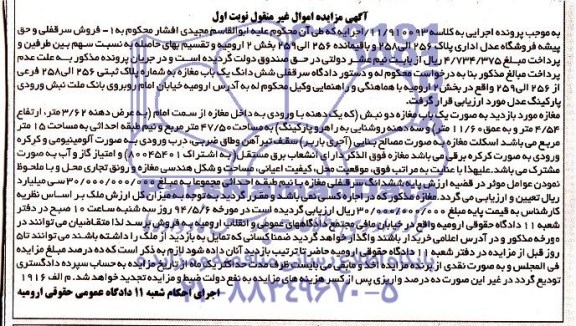 مزایده,مغازه