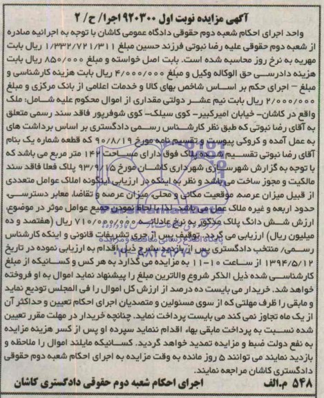 مزایده,ملک