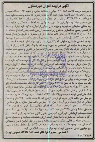 مزایده,مغازه