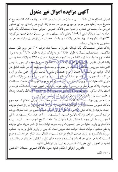 مزایده,یکبابخانه