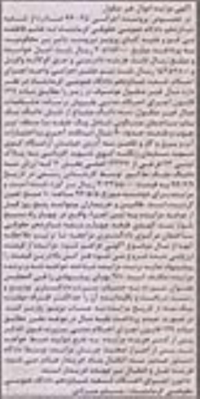 مزایده,ساختمان