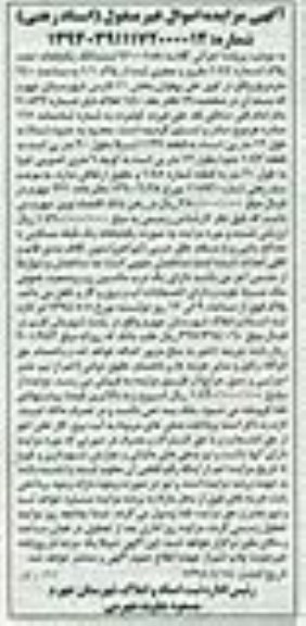 مزایده,یکبابخانه
