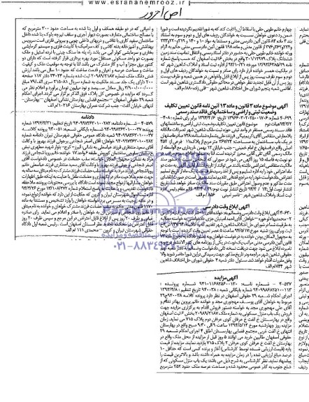 مزایده,منزل مسکونی