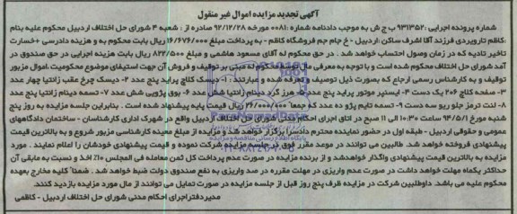 مزایده, دیسک کلاچ