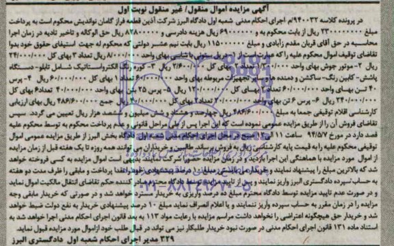 مزایده,دریل ستونی ، 2- موتورجوش