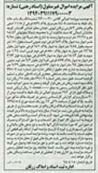 مزایده,یکبابخانه