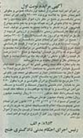مزایده,مغازه