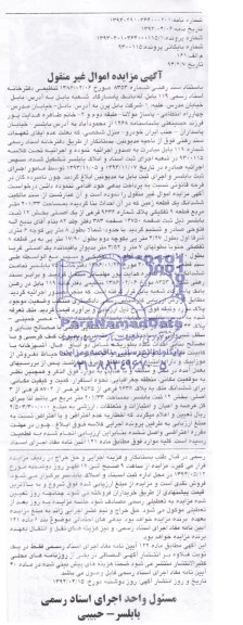 مزایده,زمین
