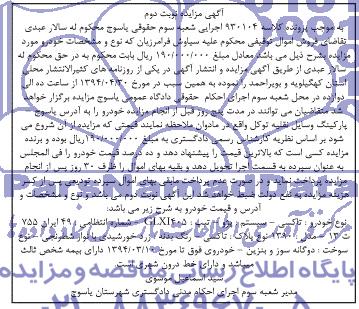 مزایده خودرو تاکسی - سیستم پژوه - تیپ GLX405