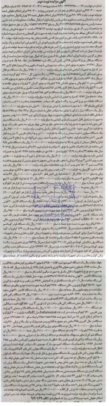 آگهی مزایده ,مزایده یک دستگاه جرثقال