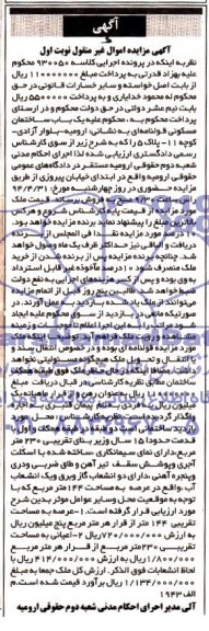مزایده,ساختمان