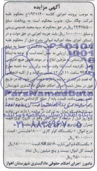 مزایده, یک دستگاه کولرگازی 18000 هایسنس 