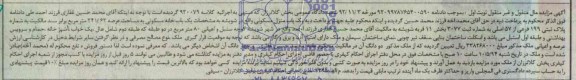 مزایده,یکبابخانه مسکونی