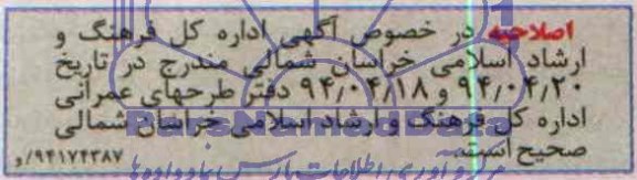اصلاحیه