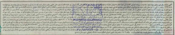 مزایده,مغازه