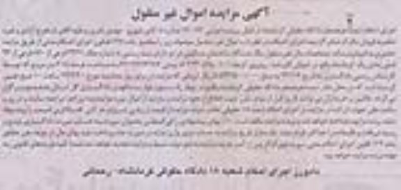 مزایده,ساختمان