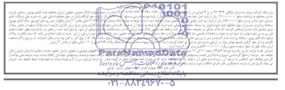مزایده,پلاک