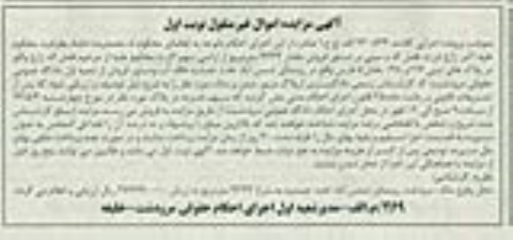 مزایده,ملک