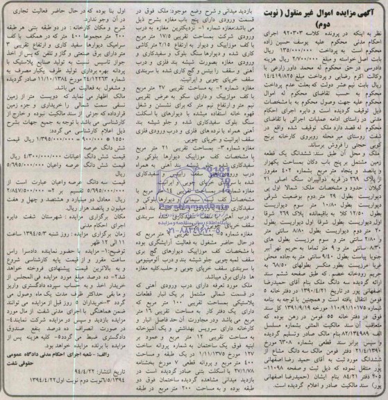 مزایده,زمین