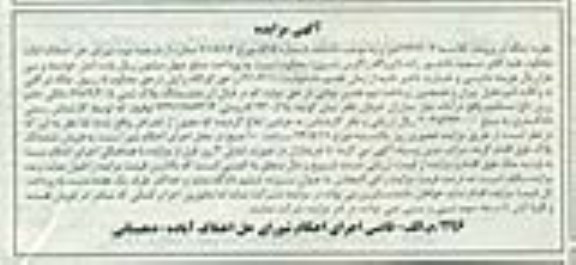 مزایده,پلاک ثبتی