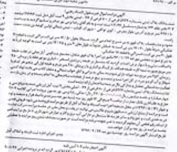 مزایده,پلاک ثبتی