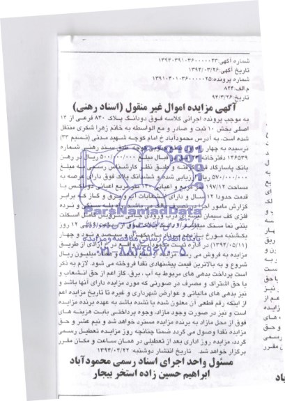 مزایده,پلاک