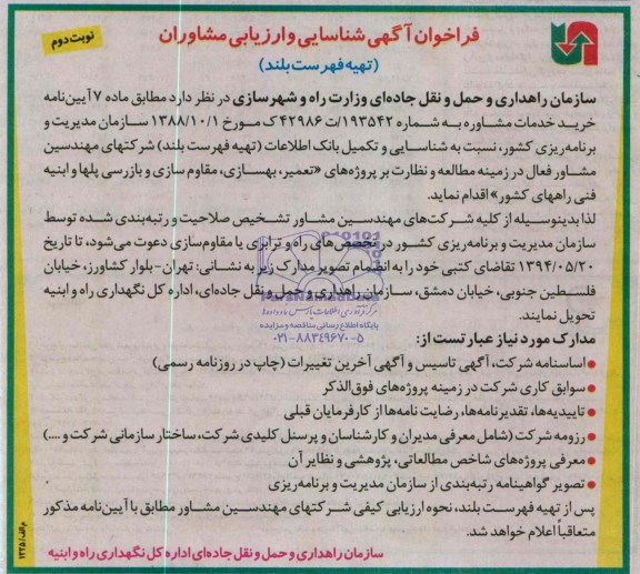 فراخوان آ