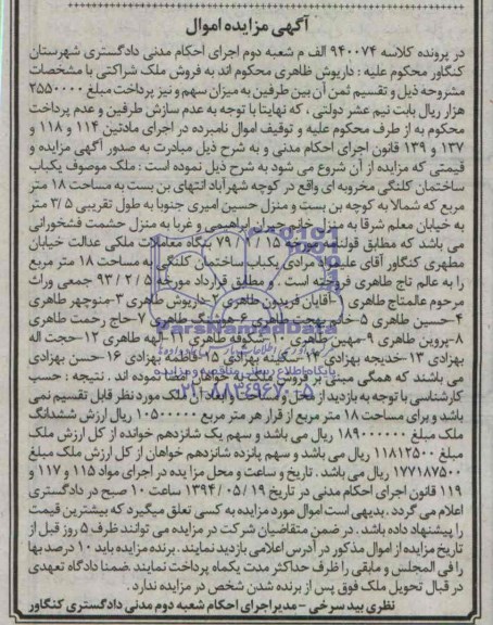 مزایده,ساختمان