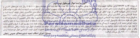 مزایده,مغازه