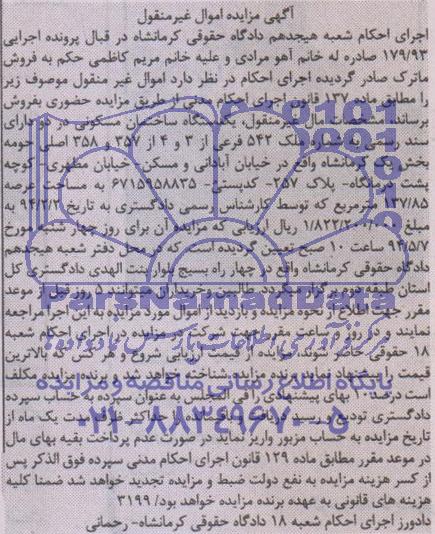 مزایده,ساختمان