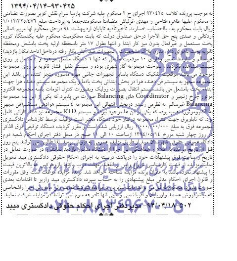 مزایده , مزایده یک دستگاه کوره پخت مستعمل