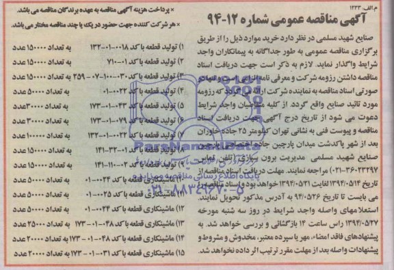 استعلام,استعلام لپ تاپ